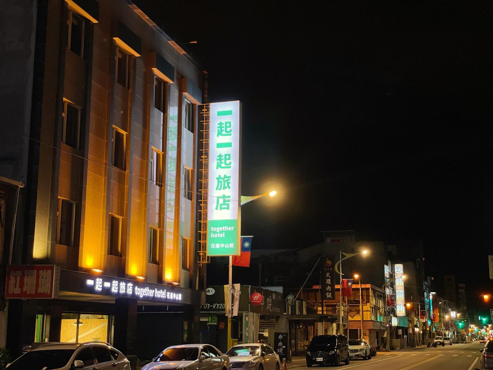 Together Hotel Hualien Zhongshan Екстер'єр фото